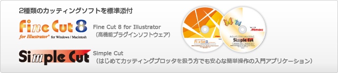 FineCut8&SimpleCut
