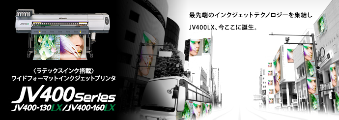 サプライ | JV400LX Series | 製品情報 | ミマキ