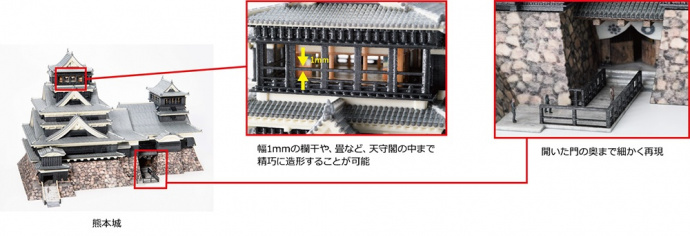 熊本城：幅1mmの欄干や、畳など、天守閣の中まで精巧に造形することが可能