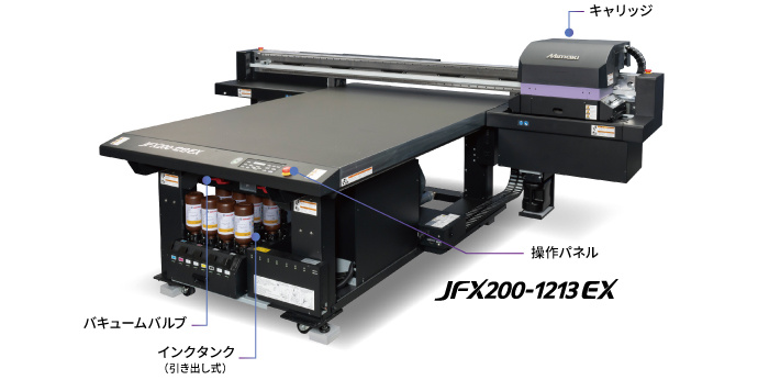 JFX200-1213 EX