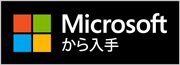 Microsoftから入手：Mimaki Application Assistant