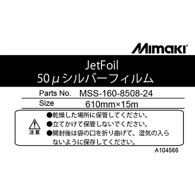 MSS-160-8508-24　JetFoil 50μシルバーフィルム