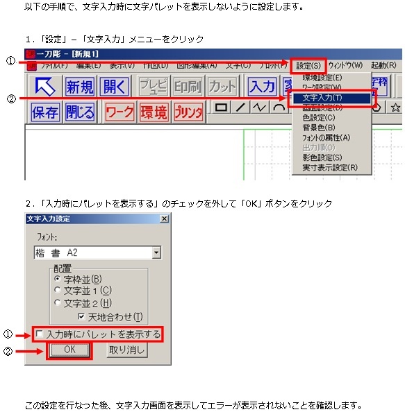 ITT.exeに問題が発生しました」と表示されて文字入力できません 