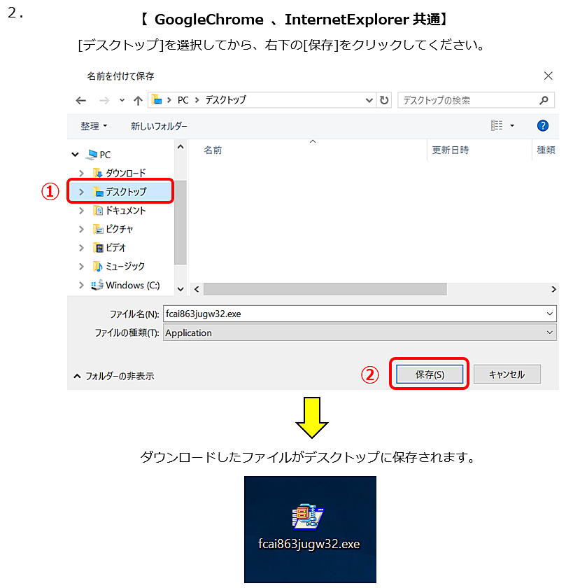 ホームページからfinecutをダウンロードしたが ファイルがどこに保存されたか分かりません Windows版 インストール セットアップ よくあるご質問 ミマキ