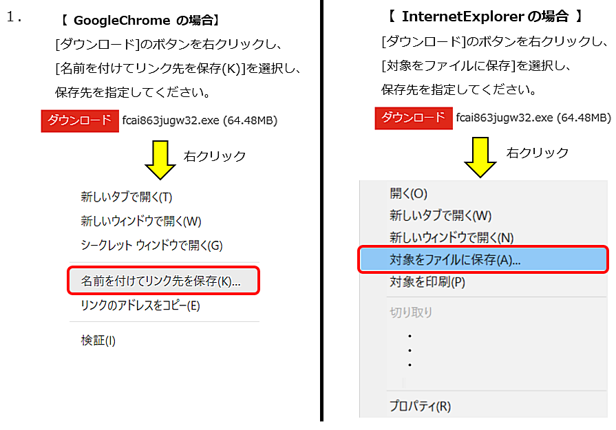 ホームページからfinecutをダウンロードしたが ファイルがどこに保存されたか分かりません Windows版 インストール セットアップ よくあるご質問 ミマキ