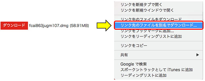 ホームページからfinecutをダウンロードしたが ファイルがどこに保存されたか分かりません Mac版 インストール セットアップ よくあるご質問 ミマキ