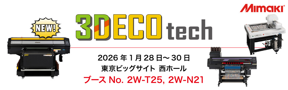 【展示会】「3DECOtech 2026」出展のご案内（1/28～1/30：東京ビッグサイト）