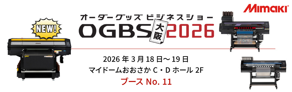 【展示会】「OGBS大阪2026」出展のご案内（3/18～3/19 マイドームおおさか）