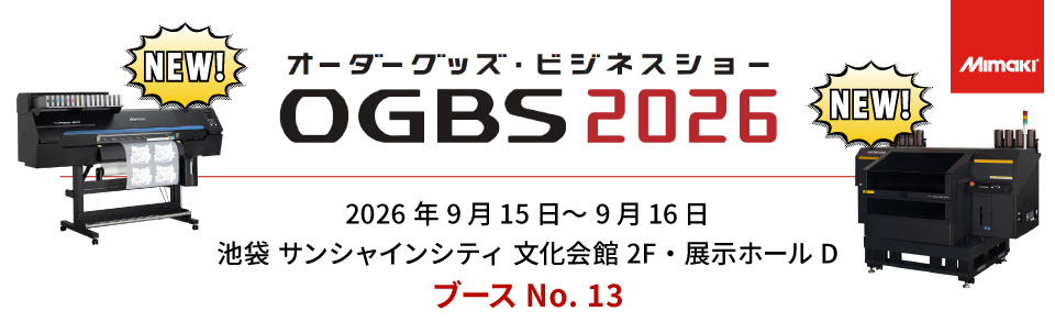 【展示会】「OGBS2026」出展のご案内：最新フラットベッドUVプリンタ「UJF200-6042」とDTFフラッグシップ機「TxF330-800」を披露（9/15～9/16 東京・池袋）