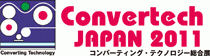 Convertech Japan 2011 ロゴ
