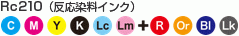 Rc210(反応染料インク) C M Y K Lc Lm＋R Or Bl Lk