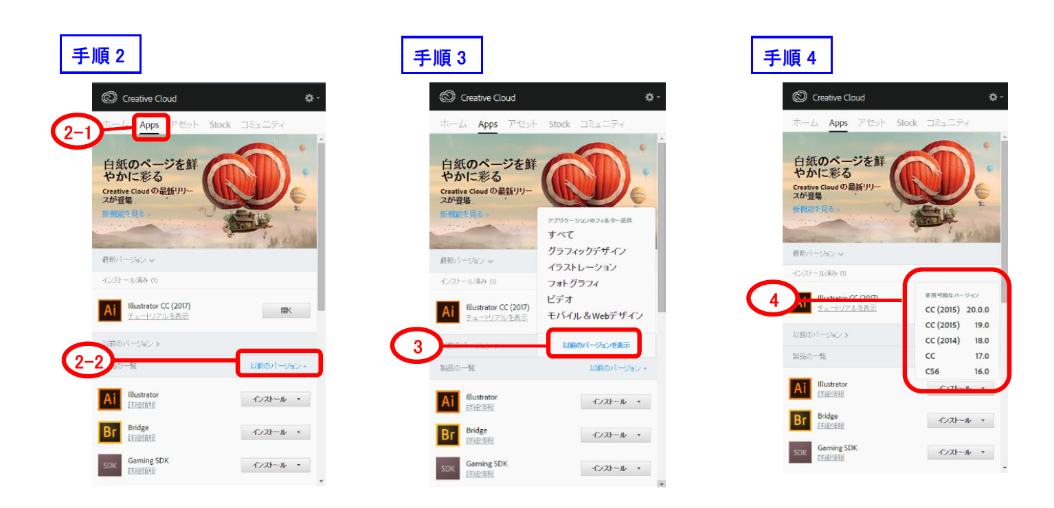 Illustrator Cc17へのアップデート後 以前のバージョン Cc Cc15 3 のインストール方法 ソフトウェア 新着情報 ミマキ