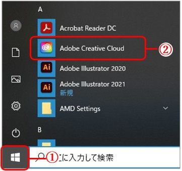 Adobe Illustrator 旧バージョンのインストール方法 | FAQ | 新着情報