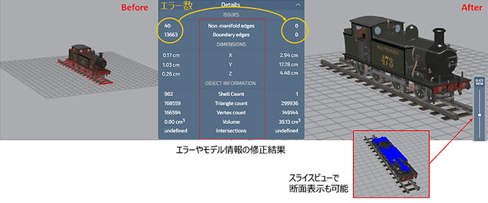 わかりやすい確認画面：Mimaki 3D Print prep Pro
