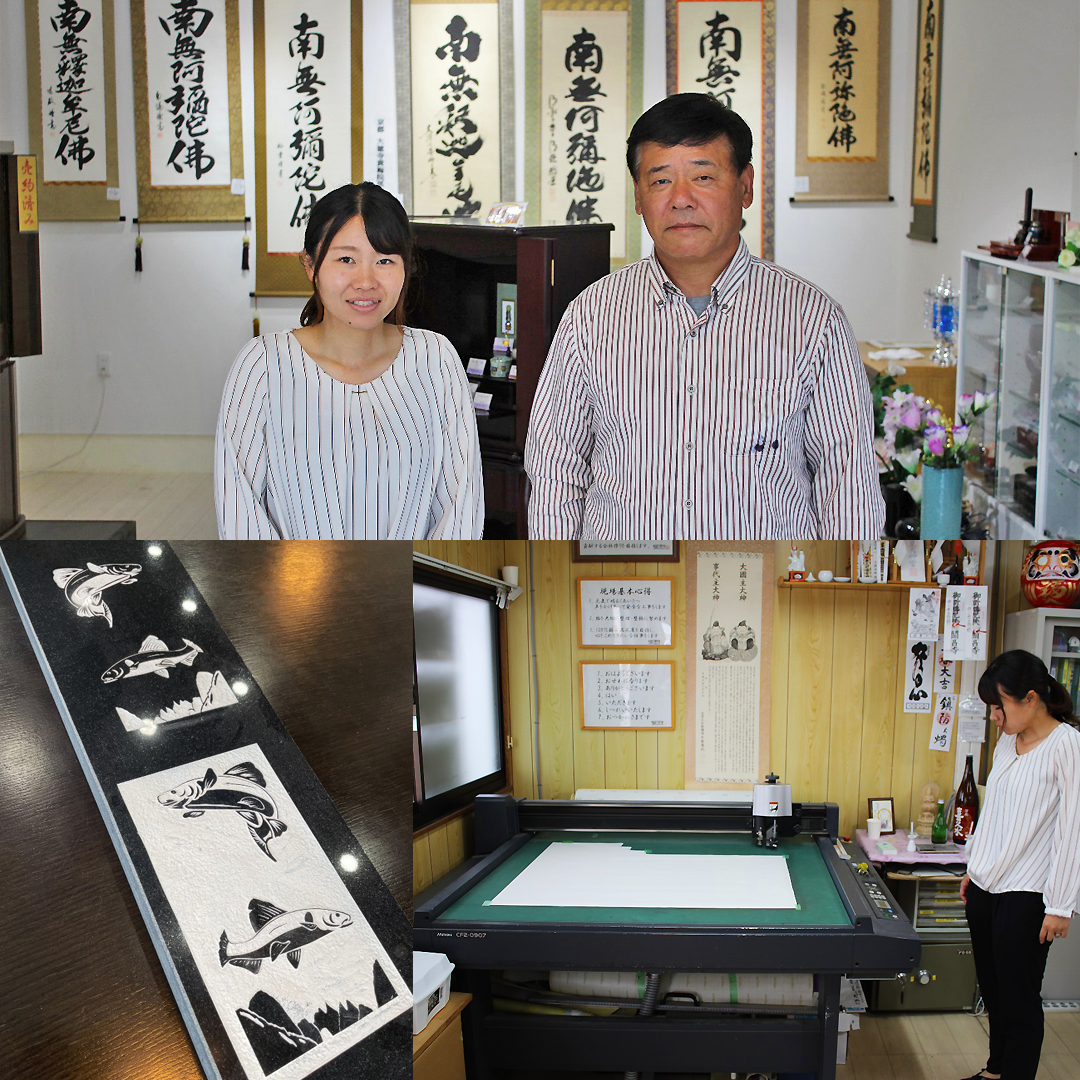 墓石の戒名彫りのためのゴム切りを内製化して短納期対応を実現（株式会社小林石材様）
