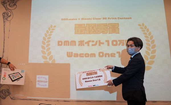 「DMM.make x Mimaki Clear 3D Print Contest」の表彰式