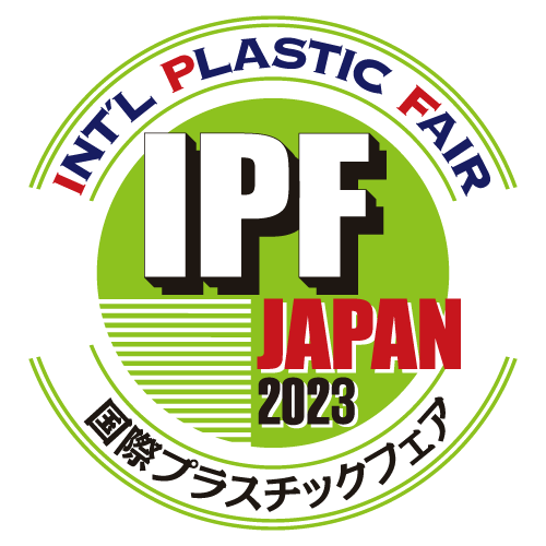 【展示会】「IPF Japan 2023（国際プラスチックフェア）」出展のご案内（11/28～12/2 幕張メッセ）
