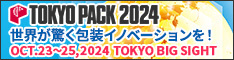 TOKYO PACK 2024 公式サイト