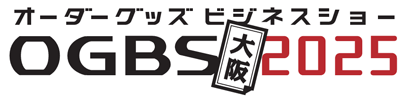 オーダーグッズビジネスショー大阪2025