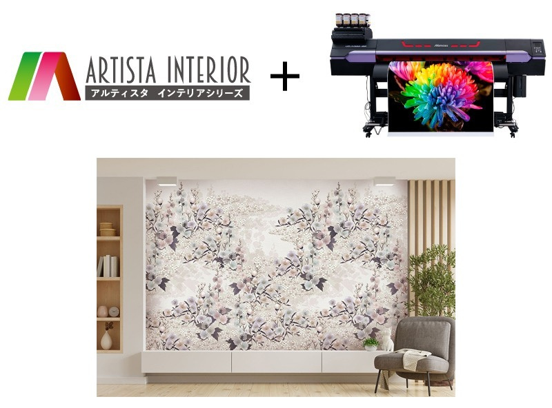 オンデマンド・ミューラル壁紙「アルティスタ インテリアシリーズ」及びUV硬化型プリンタ「UCJV330-160」