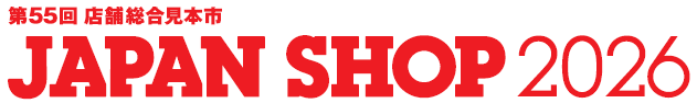 「JAPAN SHOP 2026」（3/3～3/6：東京ビッグサイト）