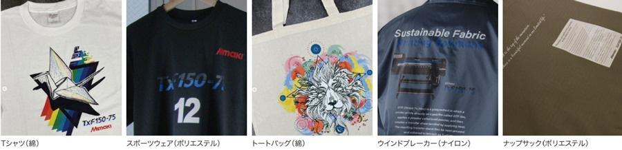 Tシャツ（綿）、スポーツウェア（ポリエステル）、トートバッグ（綿）、ウインドブレーカー（ナイロン）、ナップサック（ポリエステル）