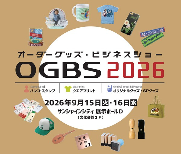 オーダーグッズ・ビジネスショー　OGBS2026