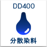 Disperse DD400