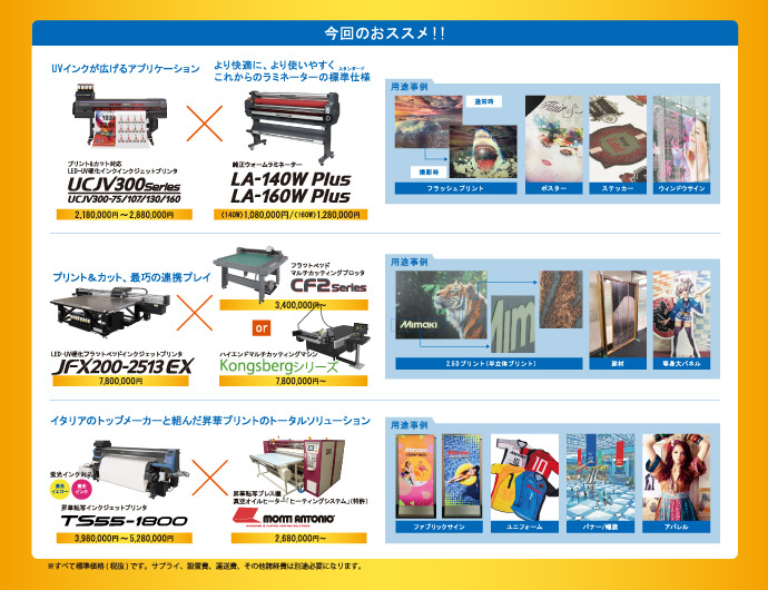今回のおススメ!!