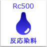 reactive Rc500