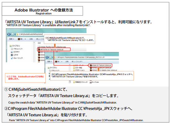 Adobe Illustratorへの登録方法｜ARTISTA UV Texture 129