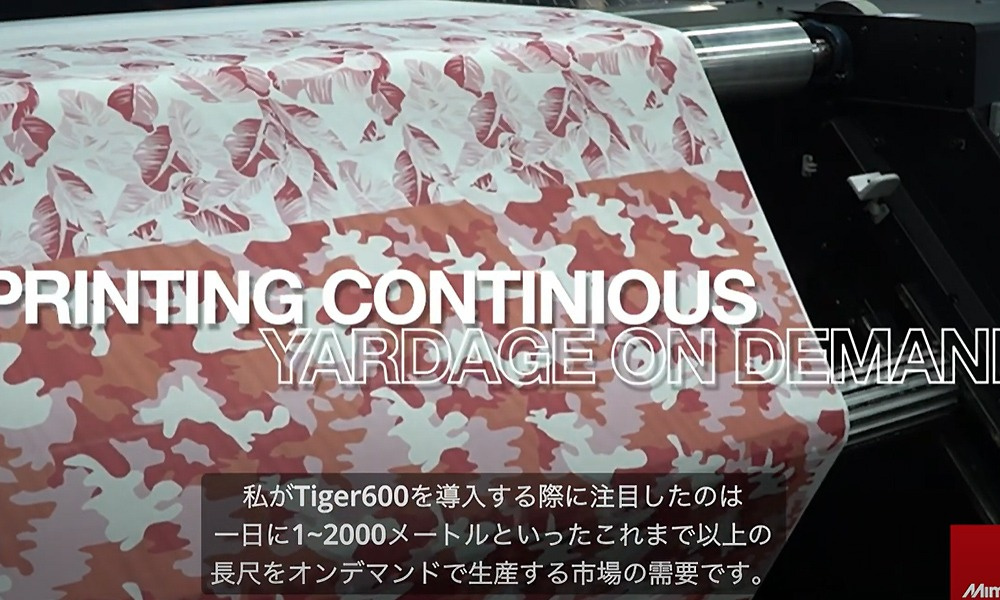 私がTiger600を導入する際に注目したのは一日に1～2000メートルといったこれまで以上の長尺をオンデマンドで生産する市場の需要です。｜Mimaki - Tiger600-1800TS 導入事例