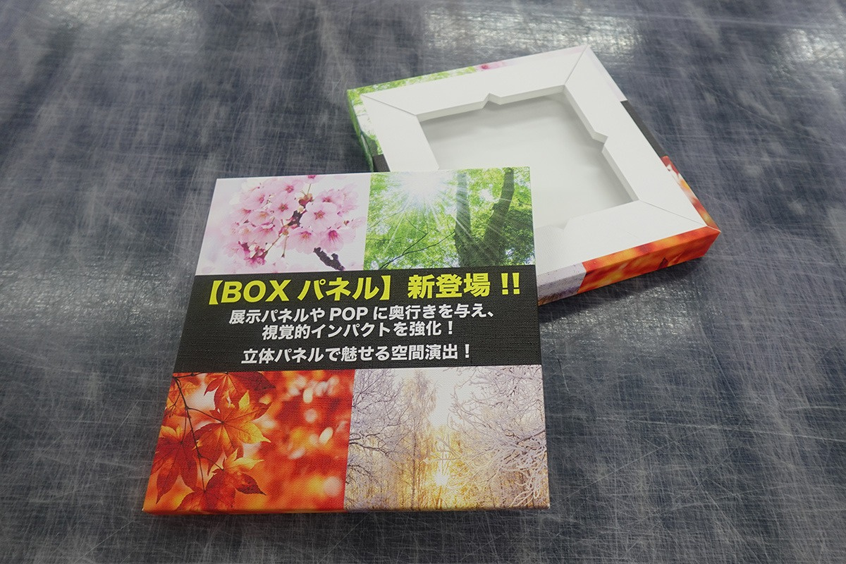 立体POP【BOXパネル】(材質:スチレンボード)