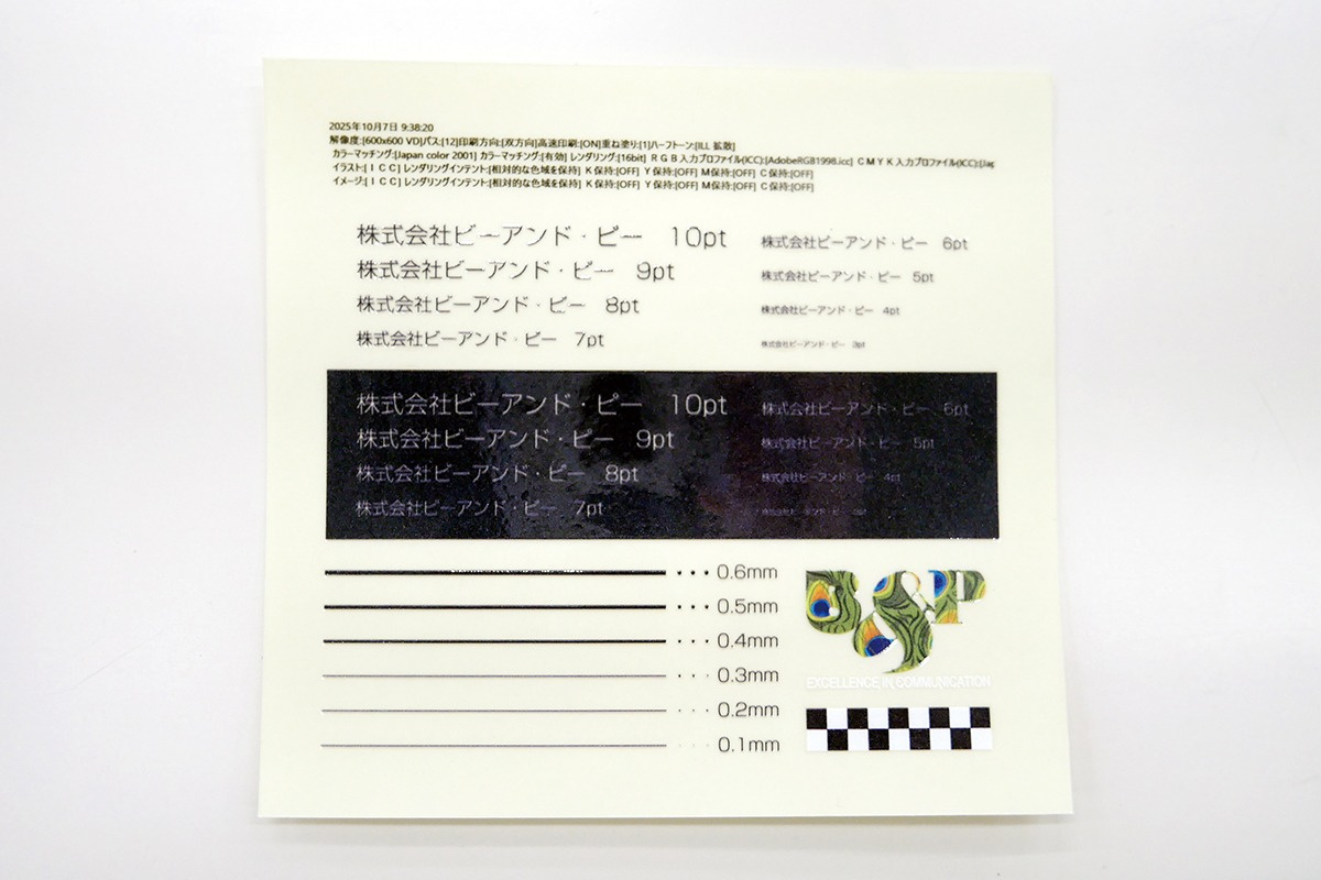社内検証用の各種サンプル