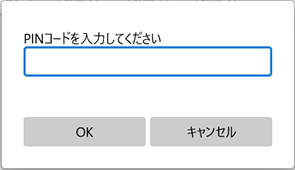 PINコード入力画面_