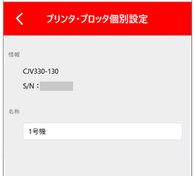 個別設定画面2_