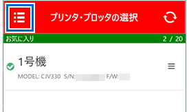 メニューをタップ_