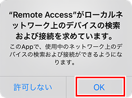 Mimaki Remote Access[iPhone] | MRAをはじめて起動する場合