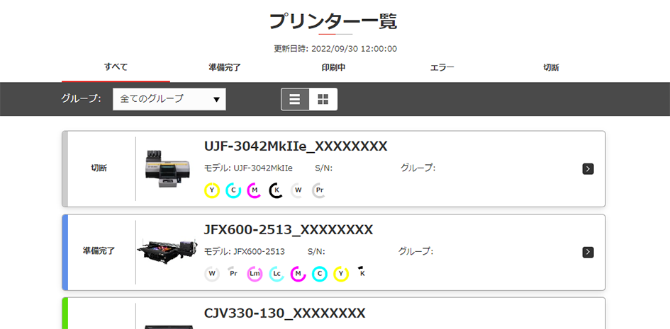 プリンター一覧画面（トップページ）