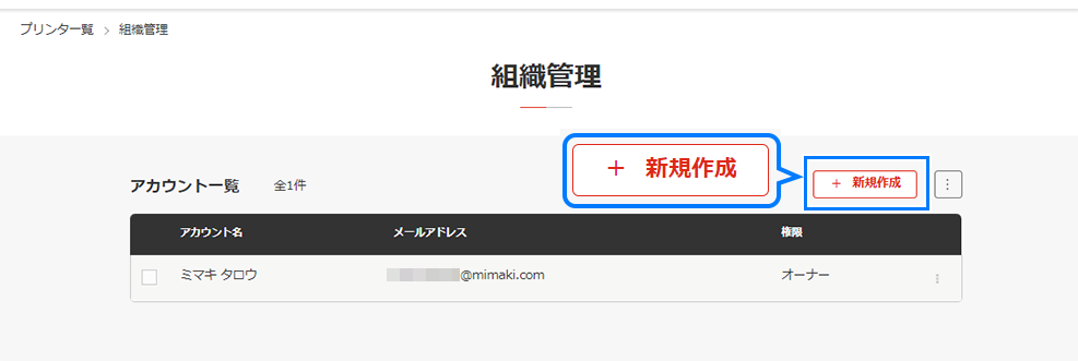 アカウント新規作成画面2