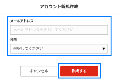 アカウント新規作成ダイアログ