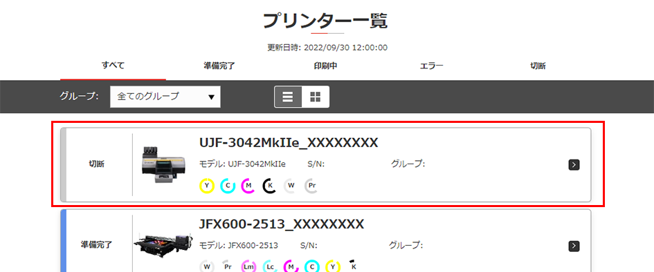 プリンター一覧からプリンターを選択画面