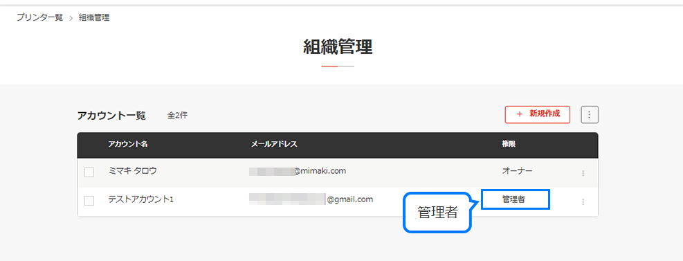 権限変更完了画面