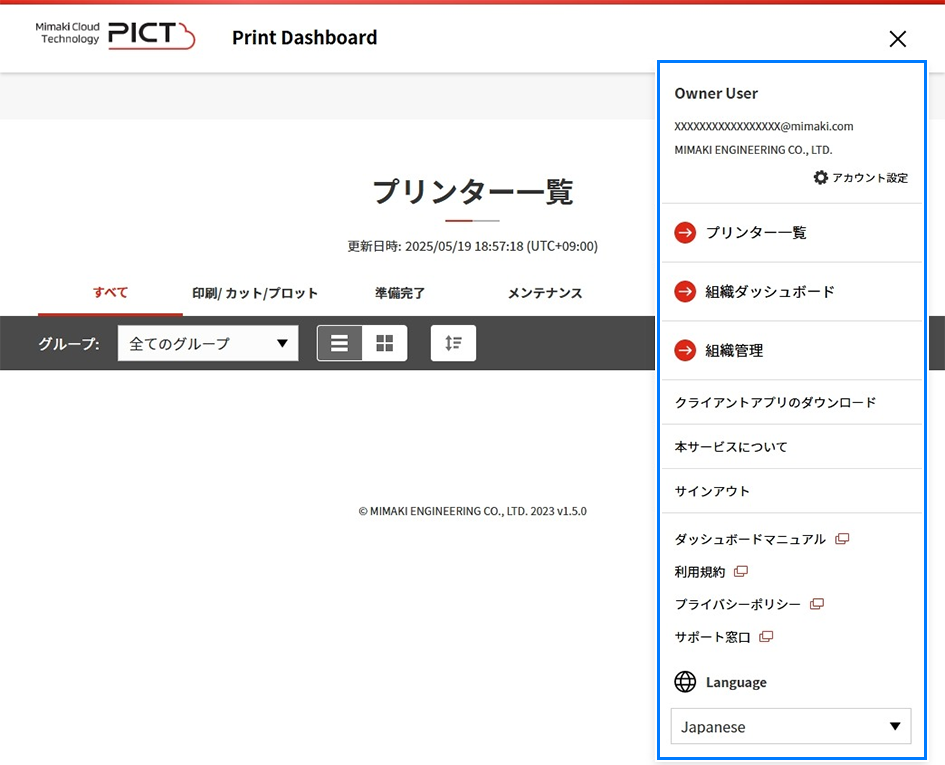 メインメニュー