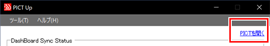 [PICTを開く]のクリック画面