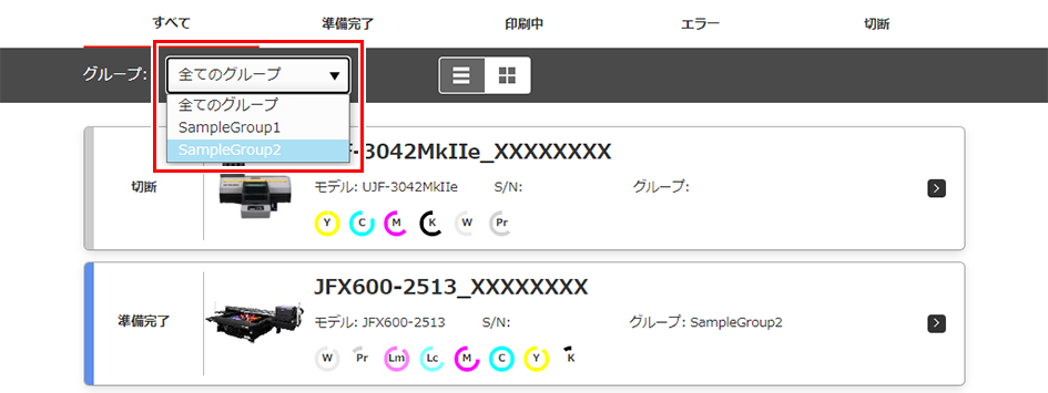 プリンター一覧で任意のグループを選択する画面