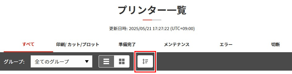 ソートアイコンのクリック画面