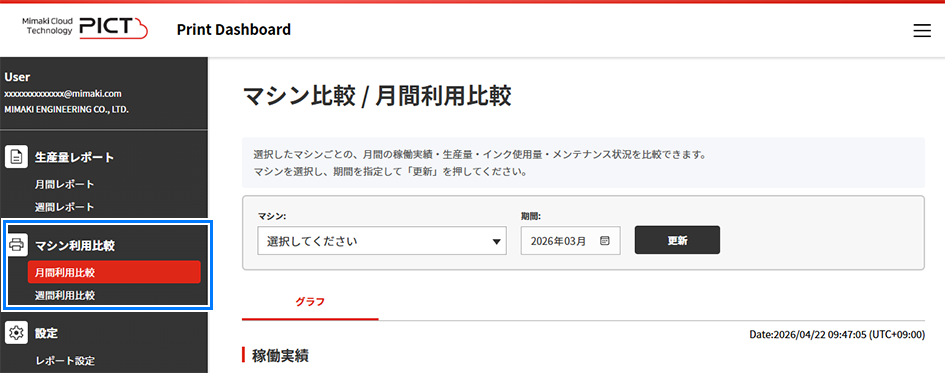 マシン利用比較　メニュー
