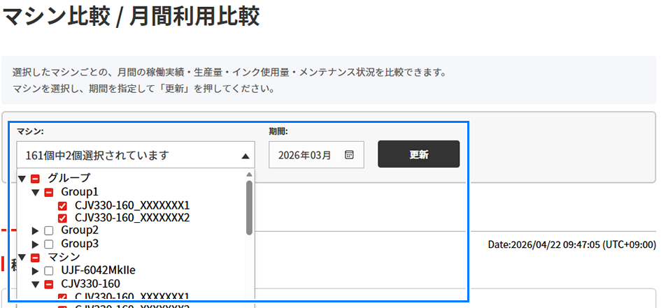 マシン利用比較　期間選択