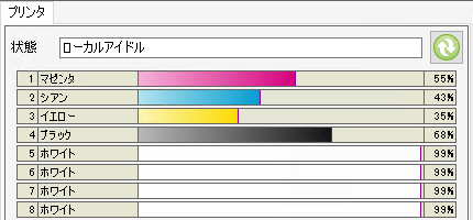 ホワイトカートリッジ増設オプション なし